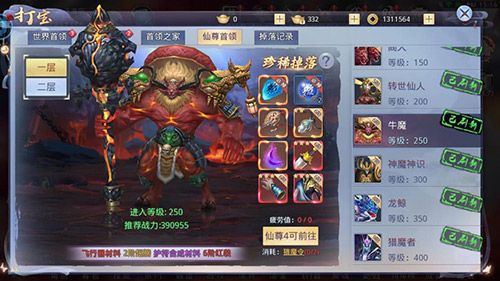 莽荒纪2018图片2