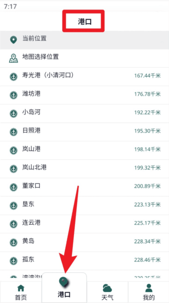 使用指南配图2