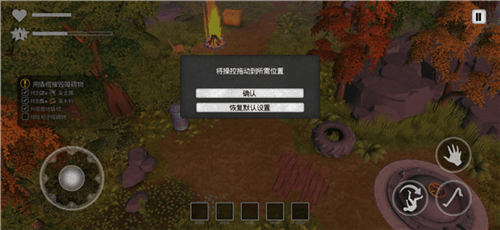 如何更改操作设置配图3