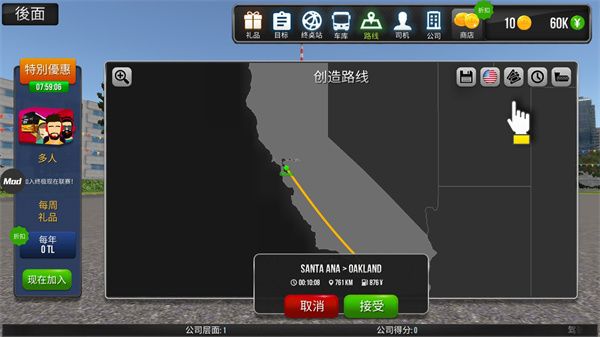 游戏玩法配图3
