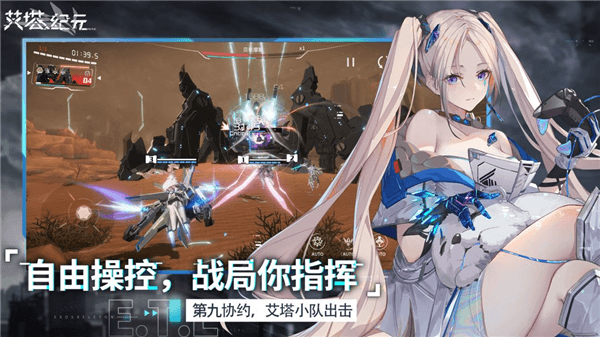 游戏特色配图1
