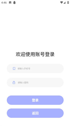 医海医考住培app3