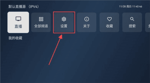 电视家修复版图片9