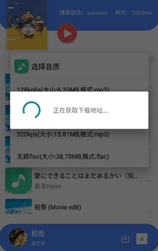 听下app最新版本图片2