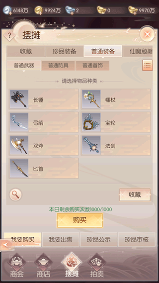 商城摆摊技巧攻略配图2