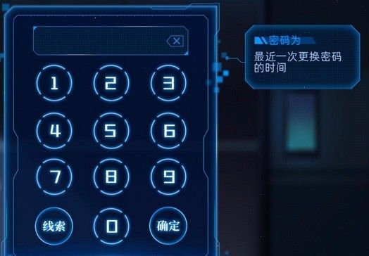 密码攻略配图1
