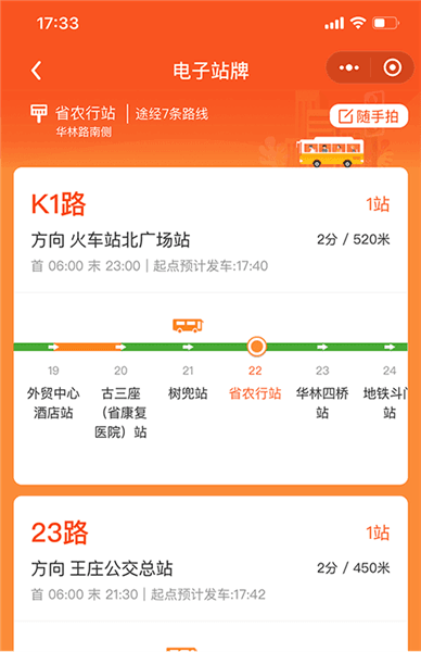 功能介绍配图6