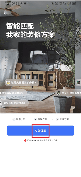 如何自己设计效果图配图2