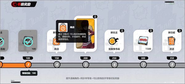 集结商店怎么开启配图1