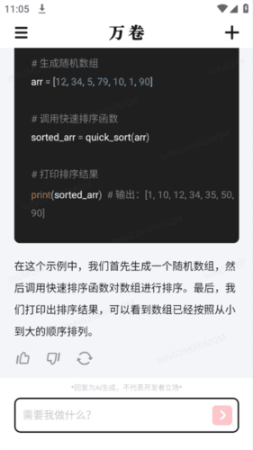 万卷官方版2