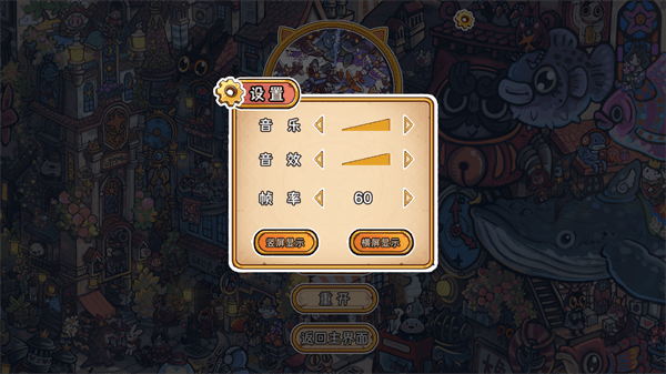 游戏攻略配图1