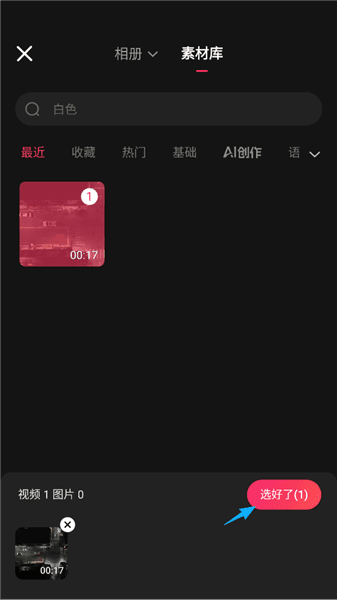 如何给视频添加字幕配图2