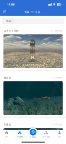 辞海HD app图片3