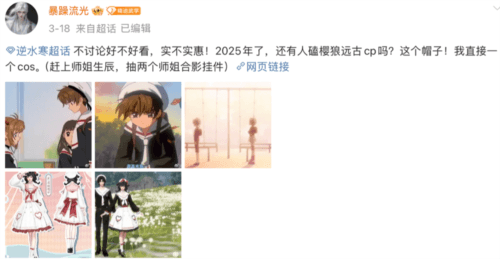 逆水寒3