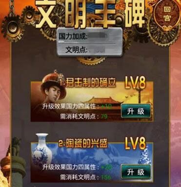 国力提升攻略配图6