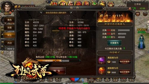 烈焰武尊5