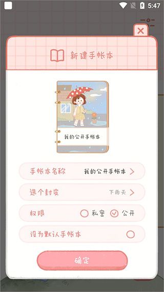 使用教程配图6