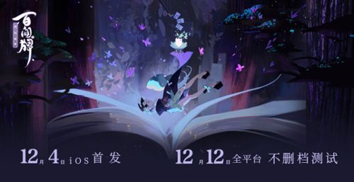 阴阳师:百闻牌