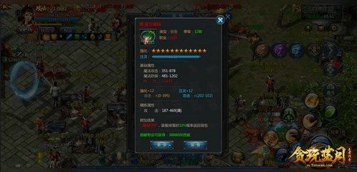 贪玩蓝月2