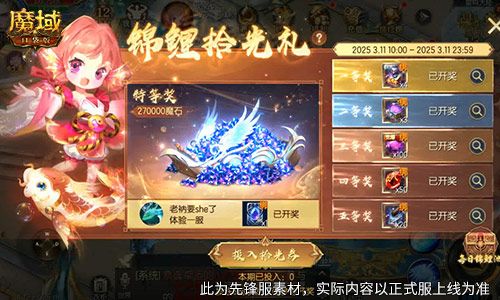 魔域口袋版2