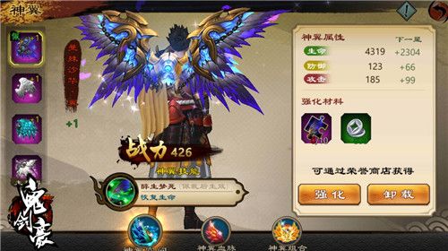 鬼剑豪宣传图6