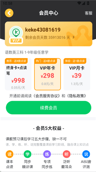 可可学堂永久VIP版宣传图