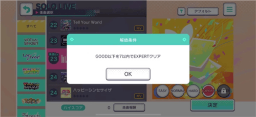 世界计划缤纷舞台最新版9