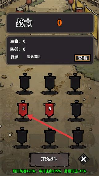 怎么开始战斗配图2