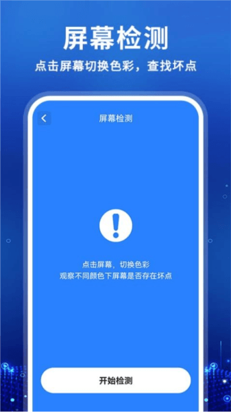 兔兔评测大师图片