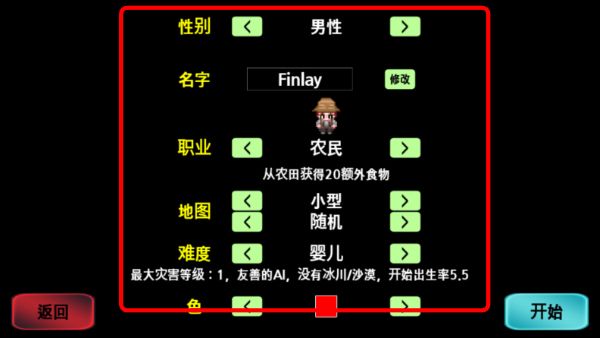 新手攻略配图3