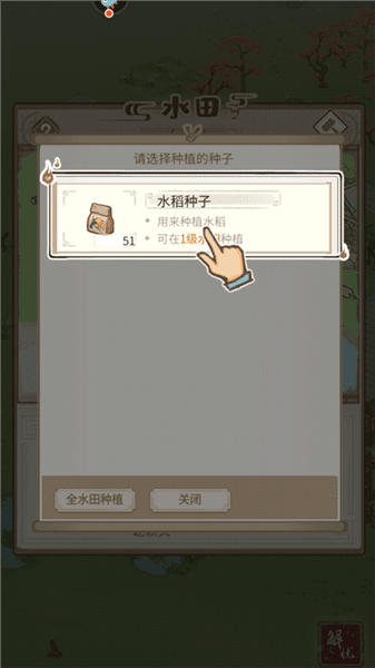 新手攻略配图13
