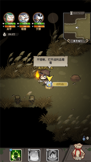 新手攻略配图5