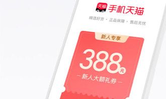 天猫超市app下载