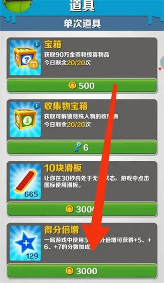 怎么提升倍数配图2