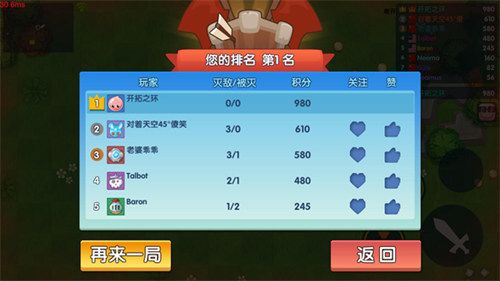 小兵大乱斗2