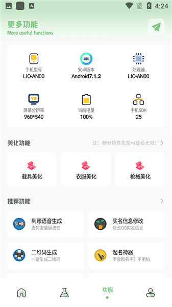 怎么用配图3