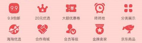 导购物语app软件特色