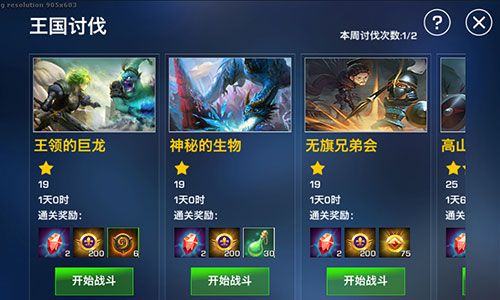 英雄纪元:冰火之役3