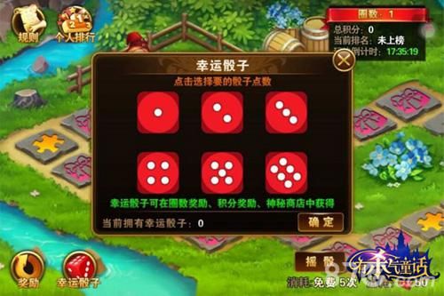 有杀气童话新年新活波摇色子