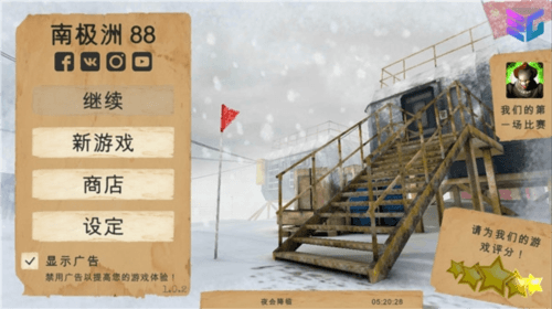 南极洲88号完整版1