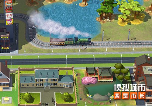 模拟城市:我是市长1