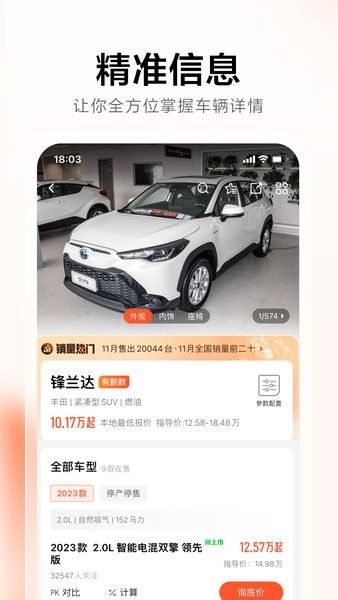 58汽车app3