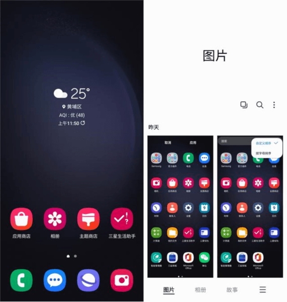 三星相册加密怎么设置和解除方法 三星自带相册截图8