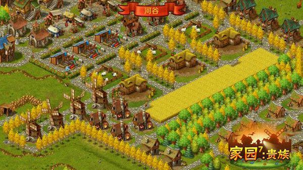 贵族完美布局攻略配图2