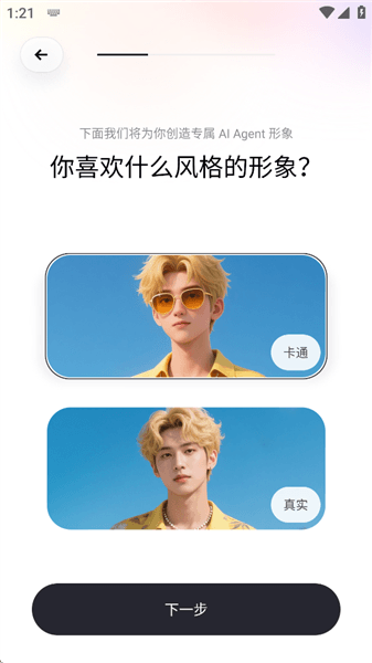 使用教程配图2