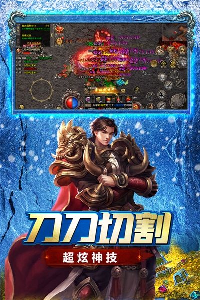 浩天神域官方版本宣传图