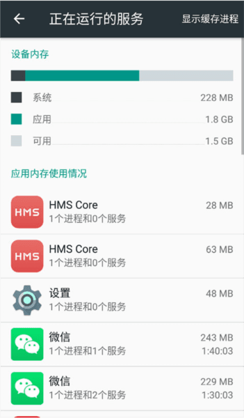 开发者选项软件截图2
