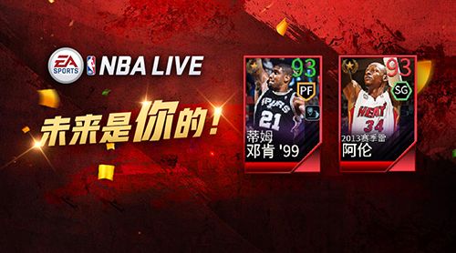 图1.jpg NBA LIVE