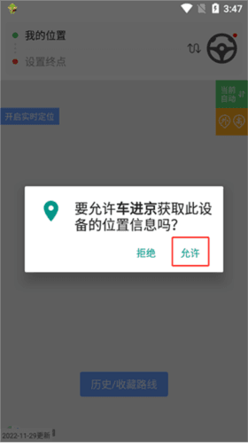 外地车进京4