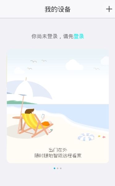 怎么绑定路由器配图1
